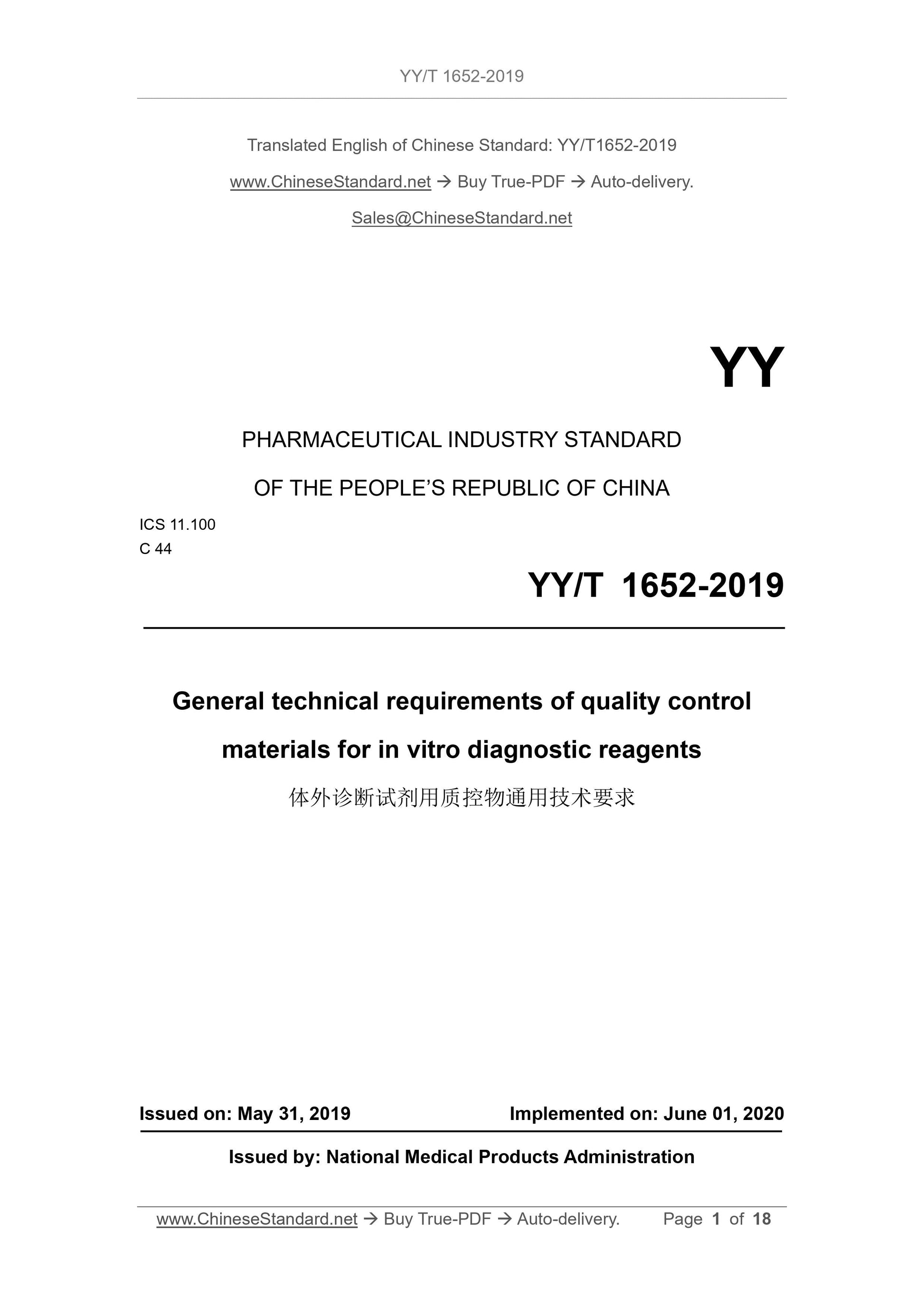 YY/T 1652-2019 Page 1