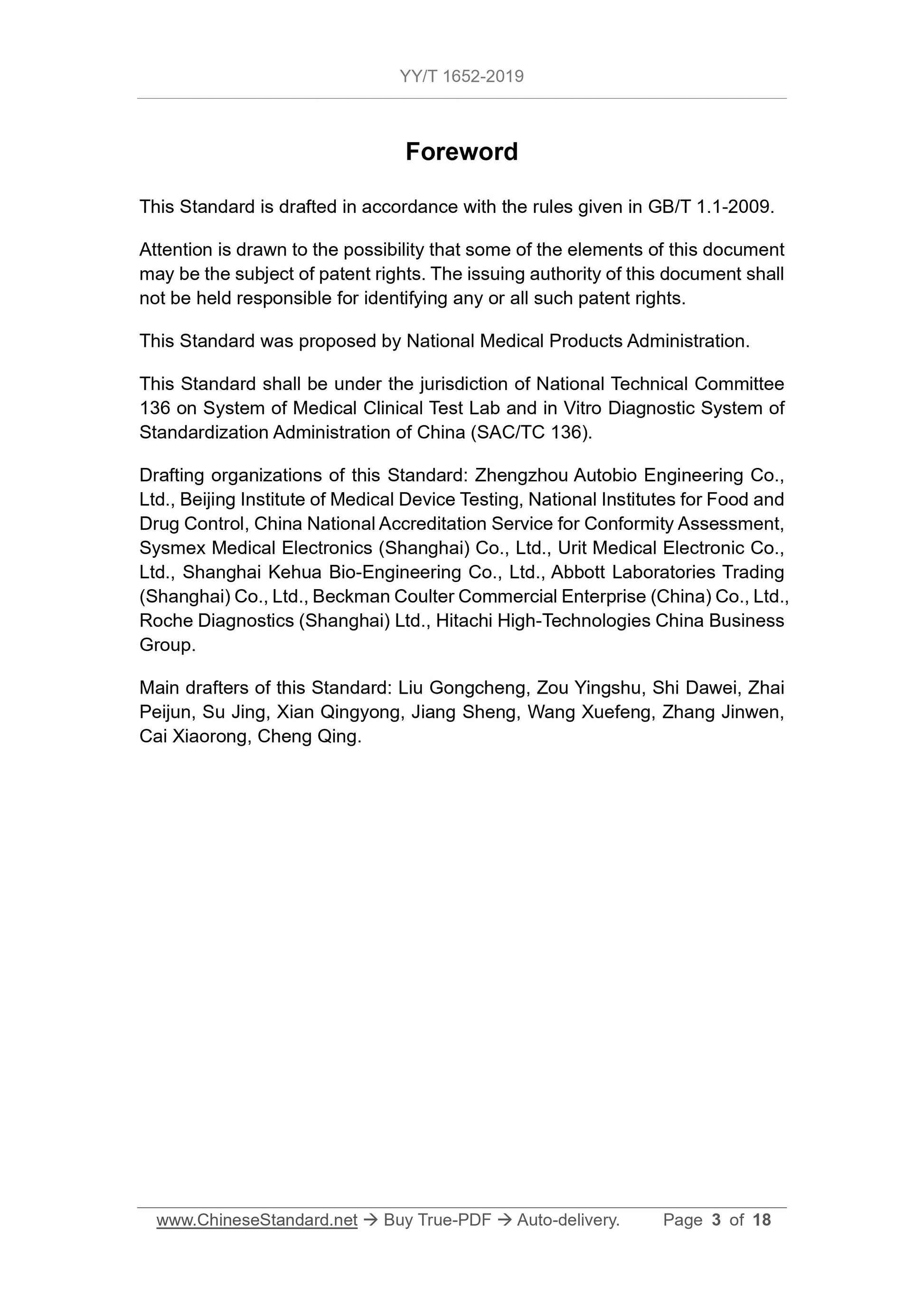 YY/T 1652-2019 Page 3