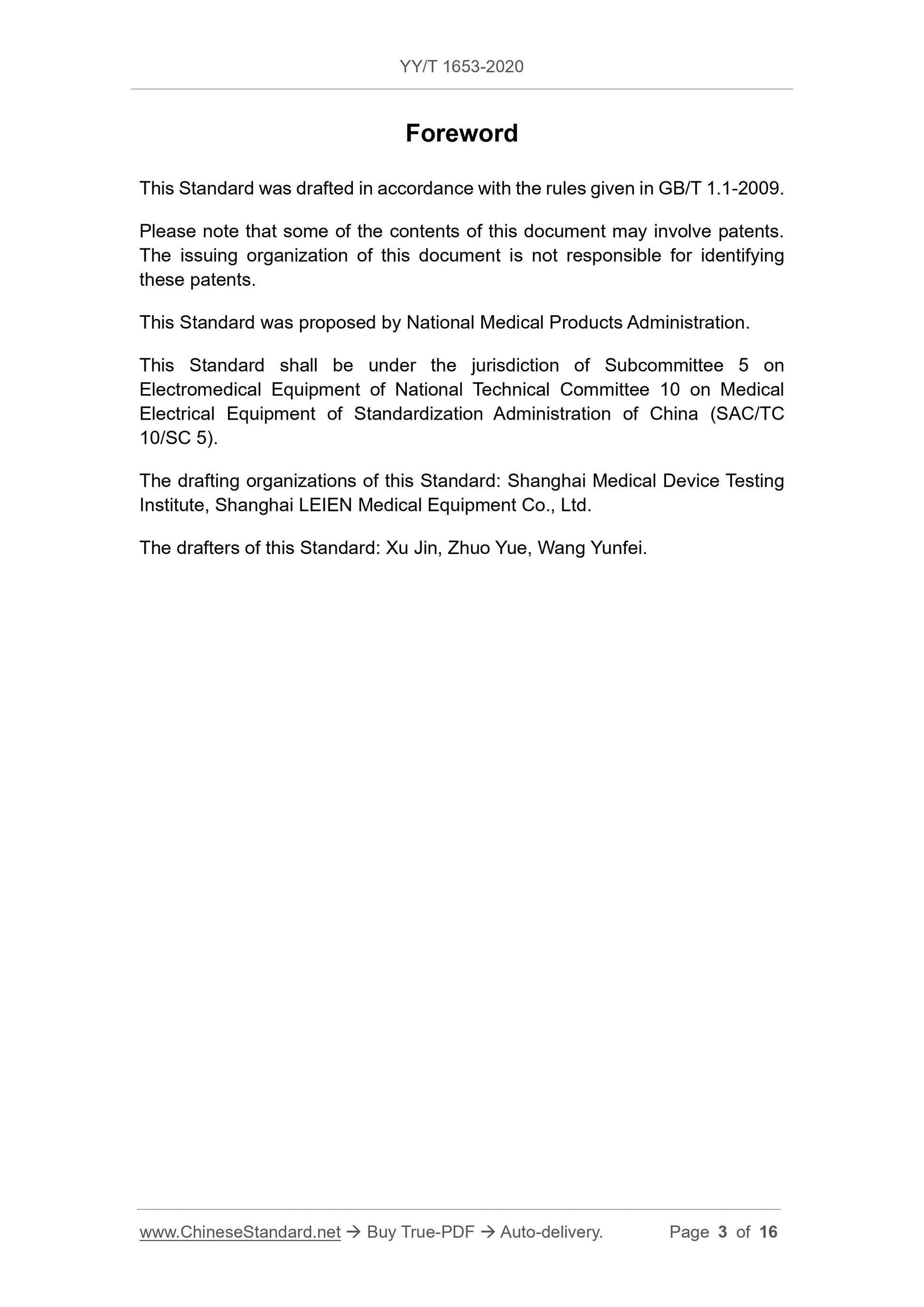 YY/T 1653-2020 Page 3