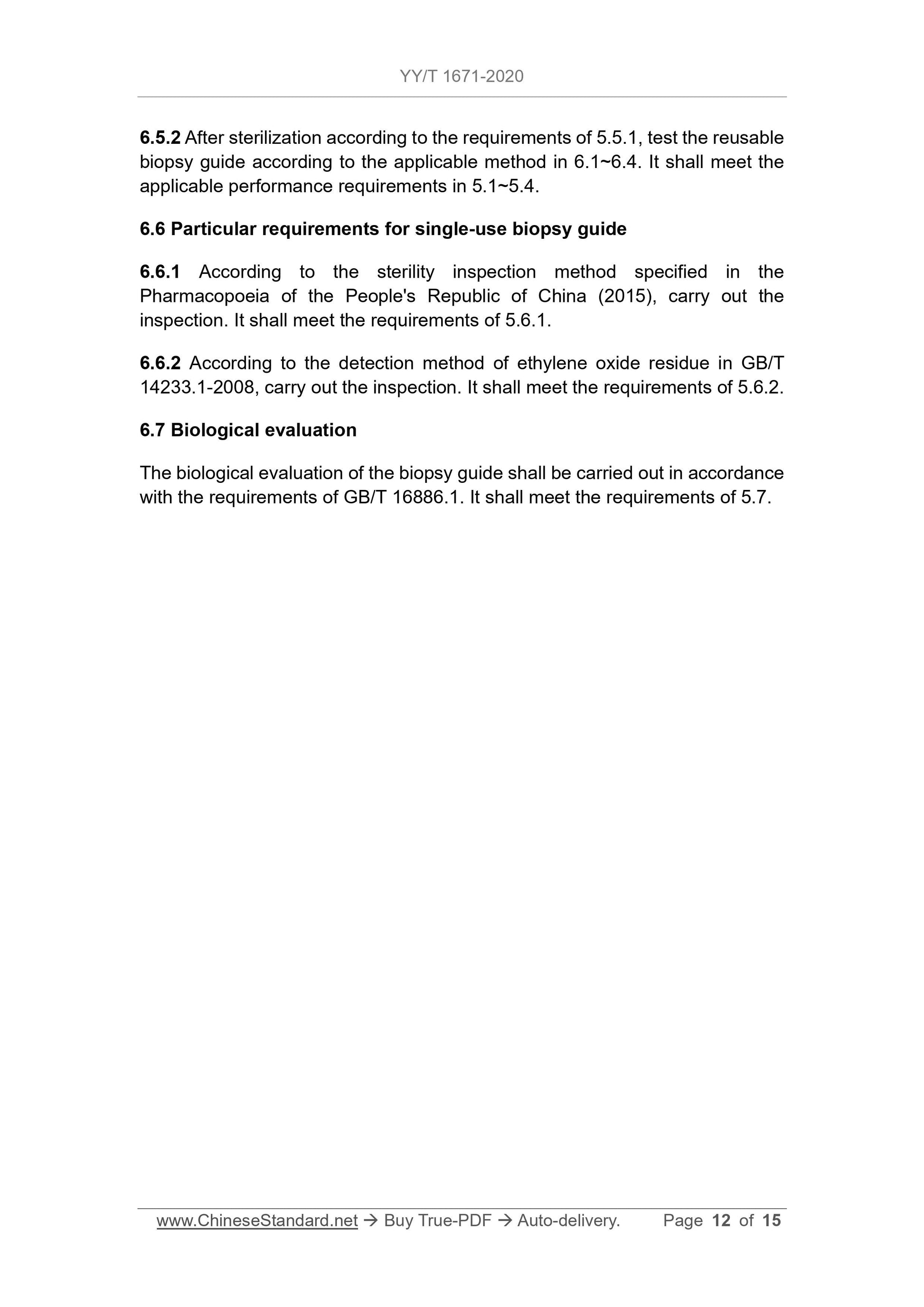 YY/T 1671-2020 Page 12
