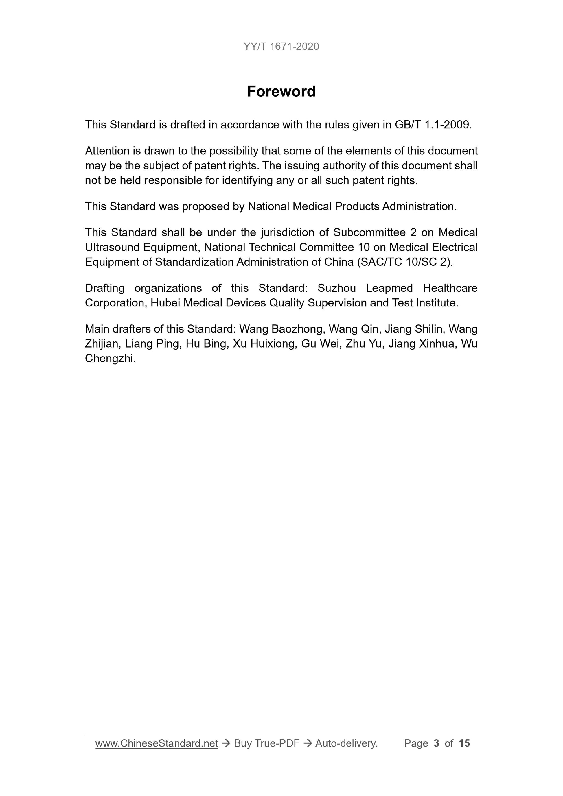 YY/T 1671-2020 Page 3