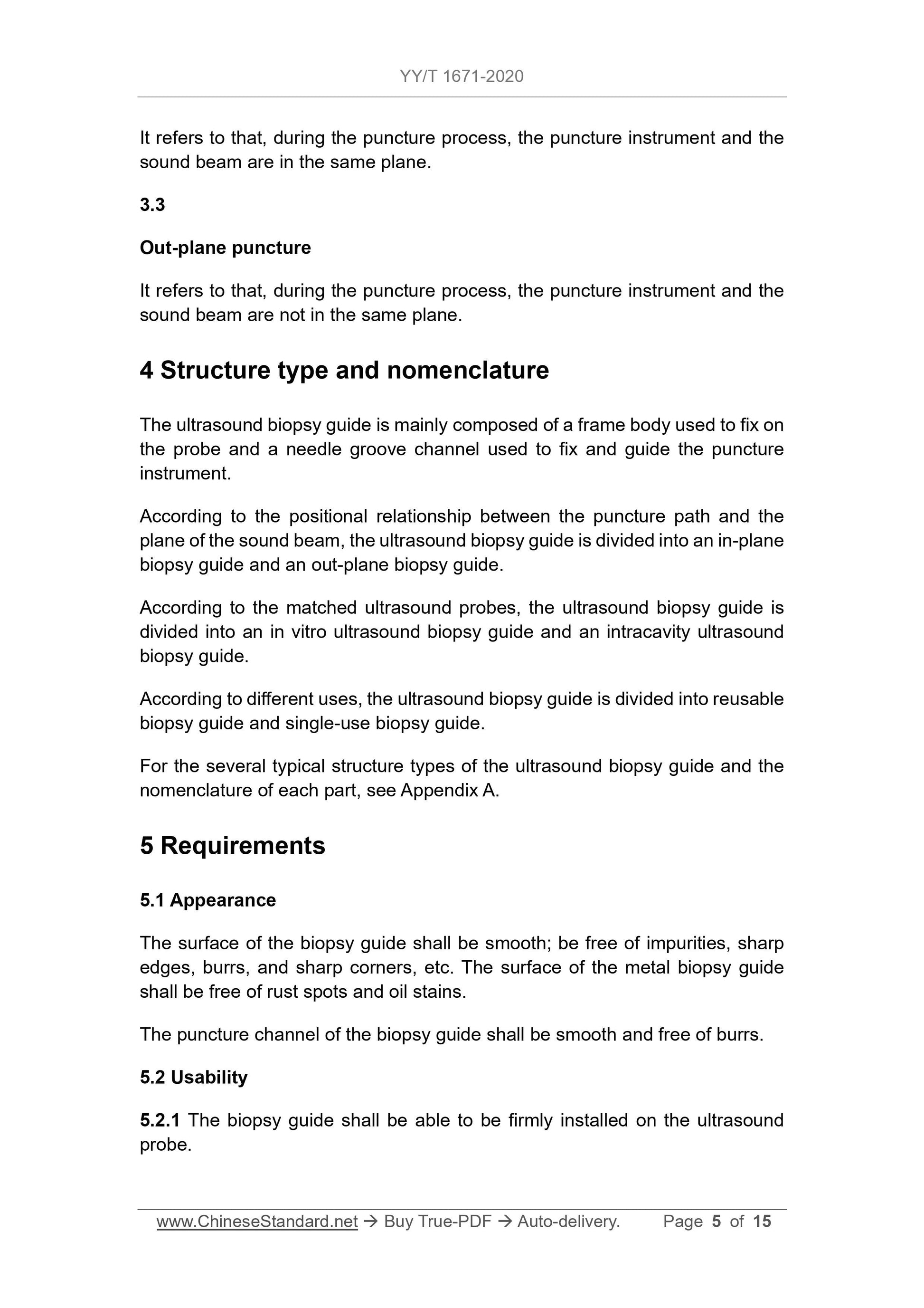 YY/T 1671-2020 Page 5