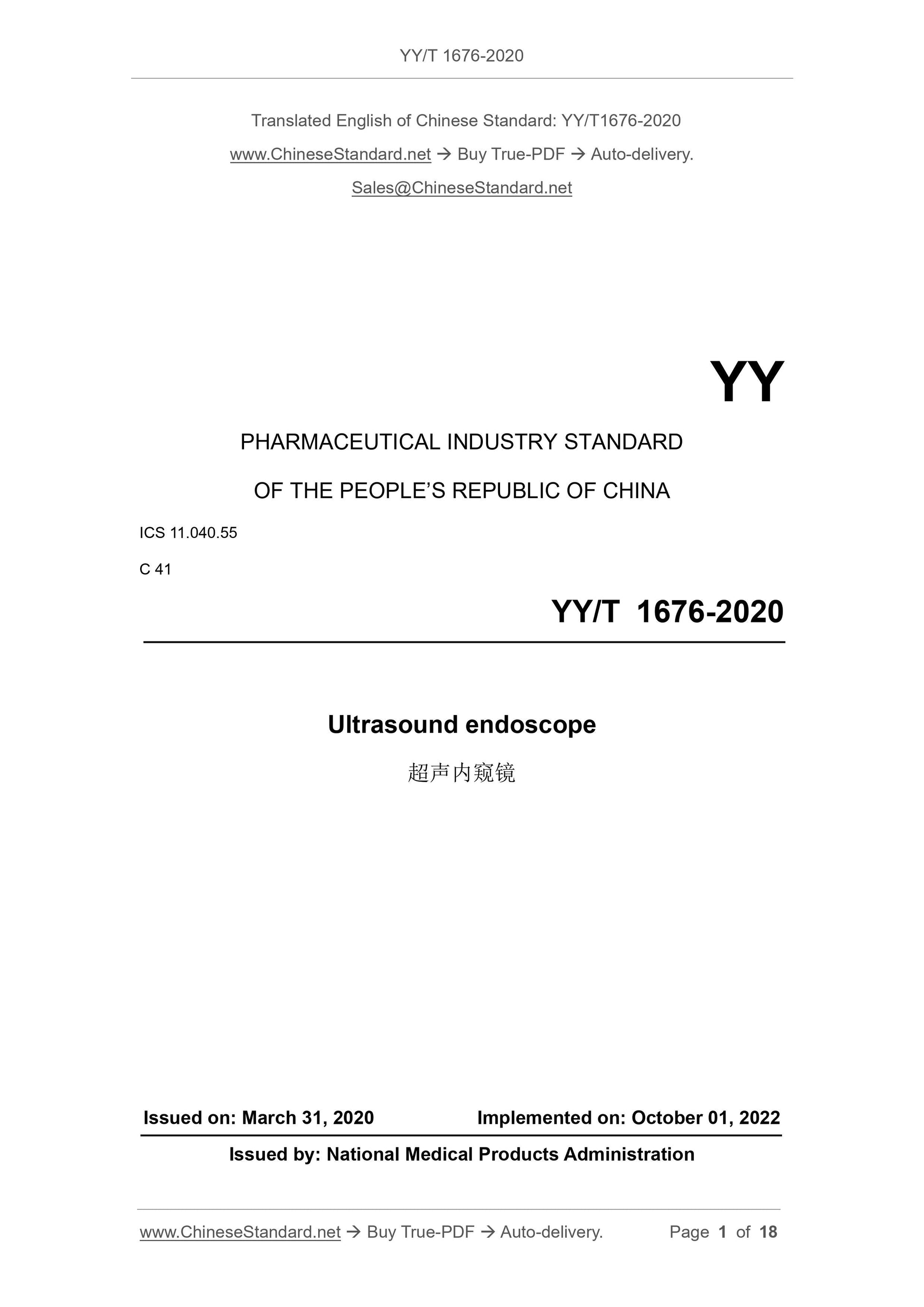 YY/T 1676-2020 Page 1