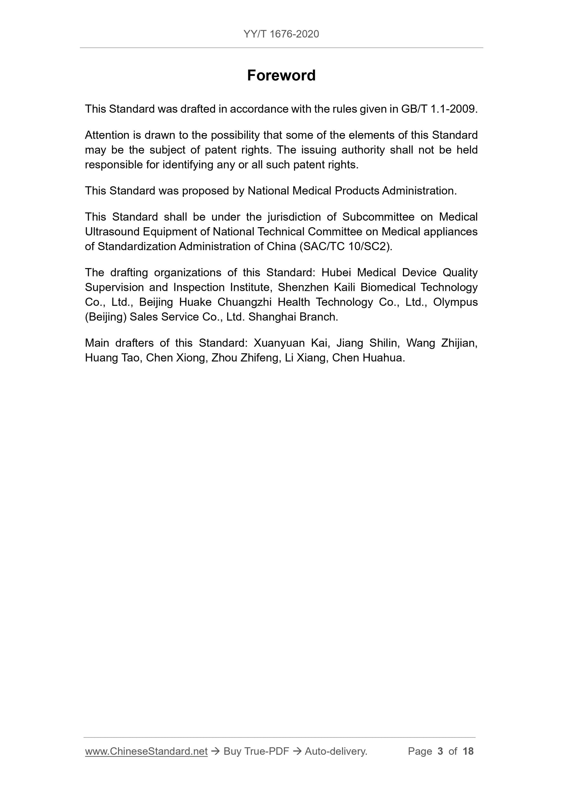 YY/T 1676-2020 Page 3