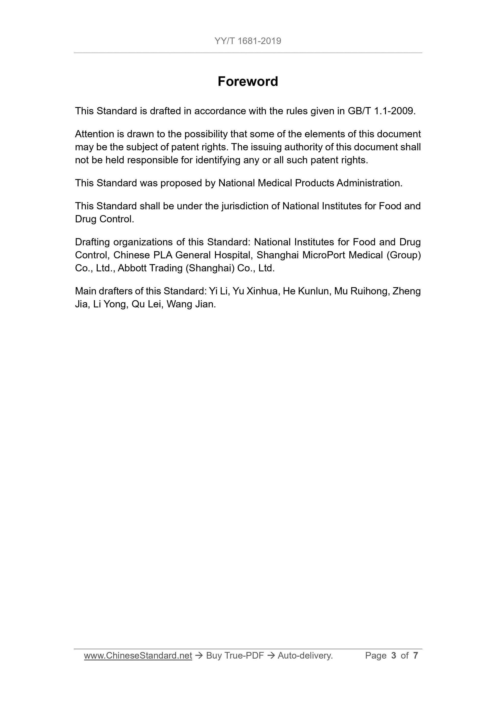 YY/T 1681-2019 Page 3