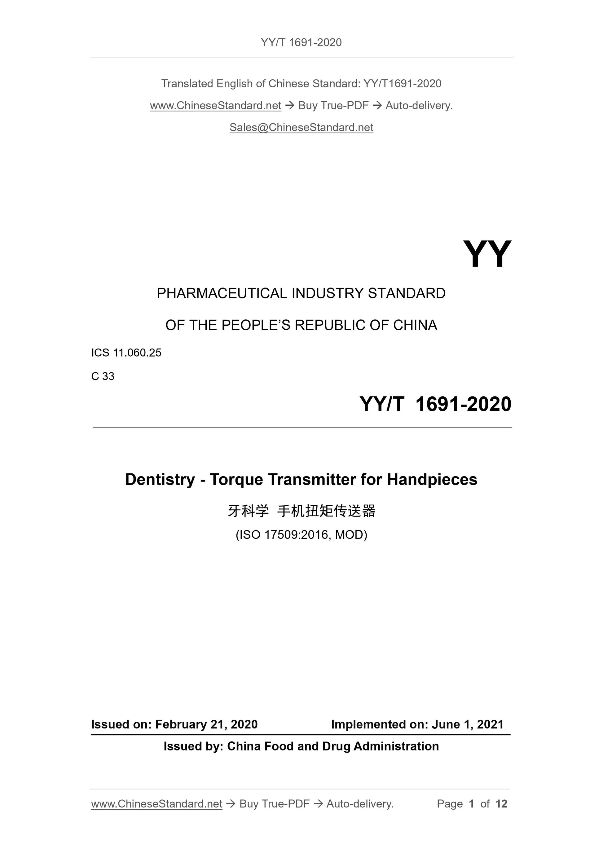 YY/T 1691-2020 Page 1