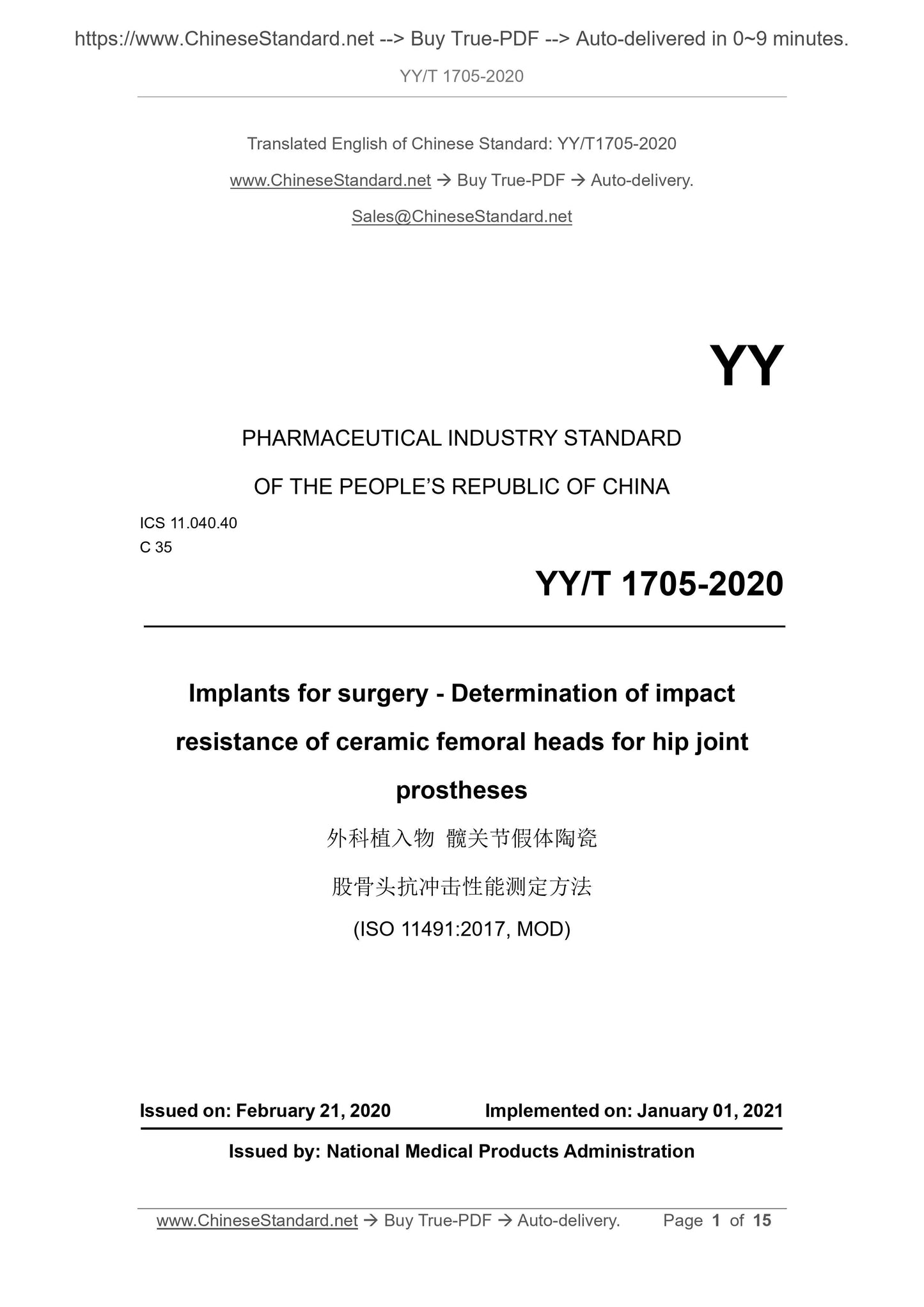 YY/T 1705-2020 Page 1