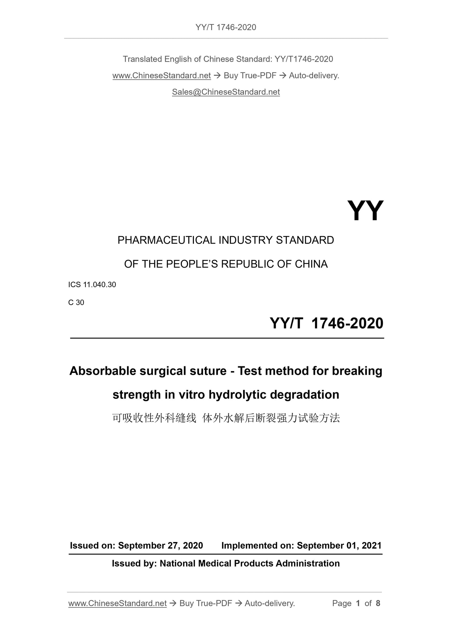 YY/T 1746-2020 Page 1