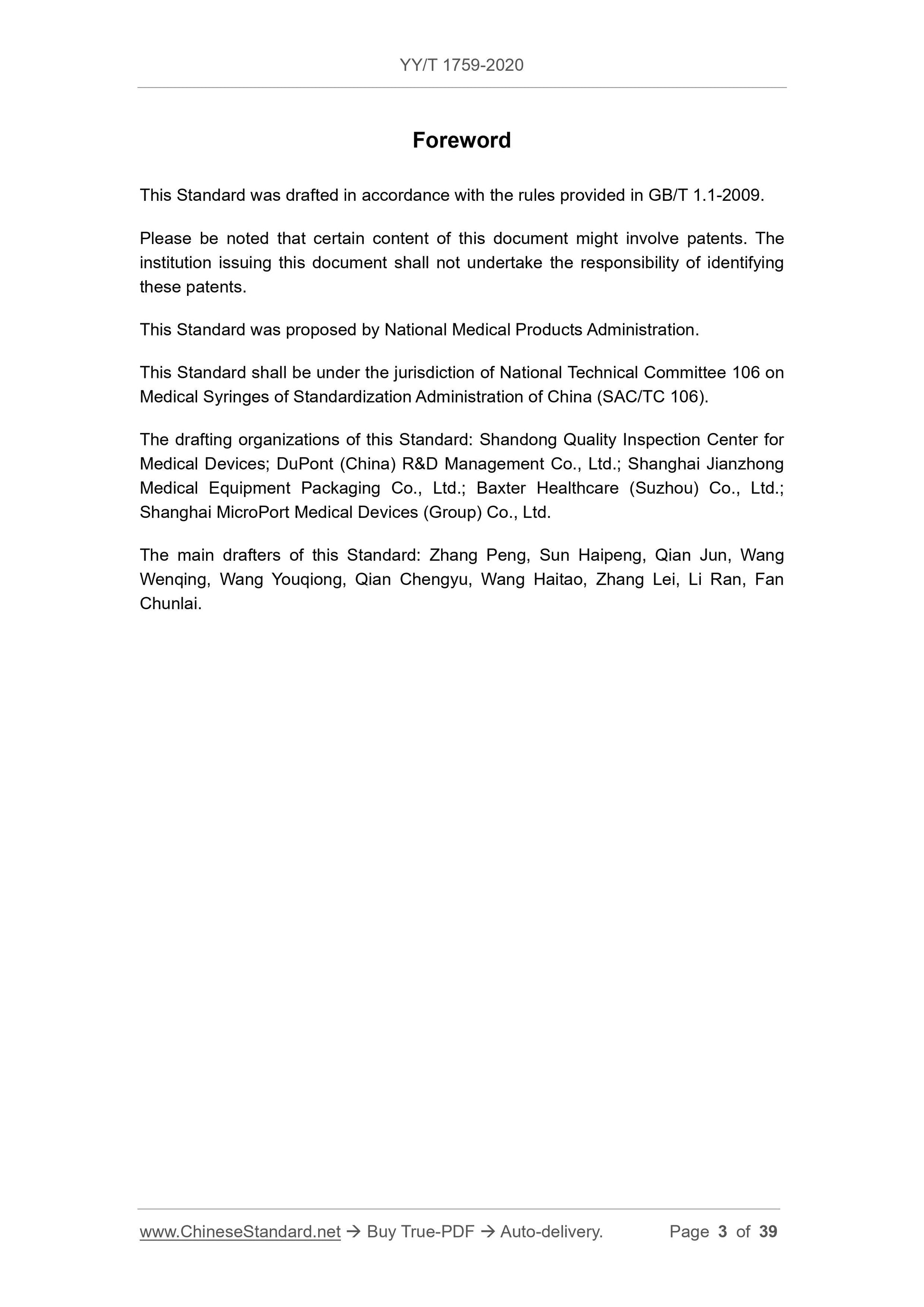 YY/T 1759-2020 Page 3
