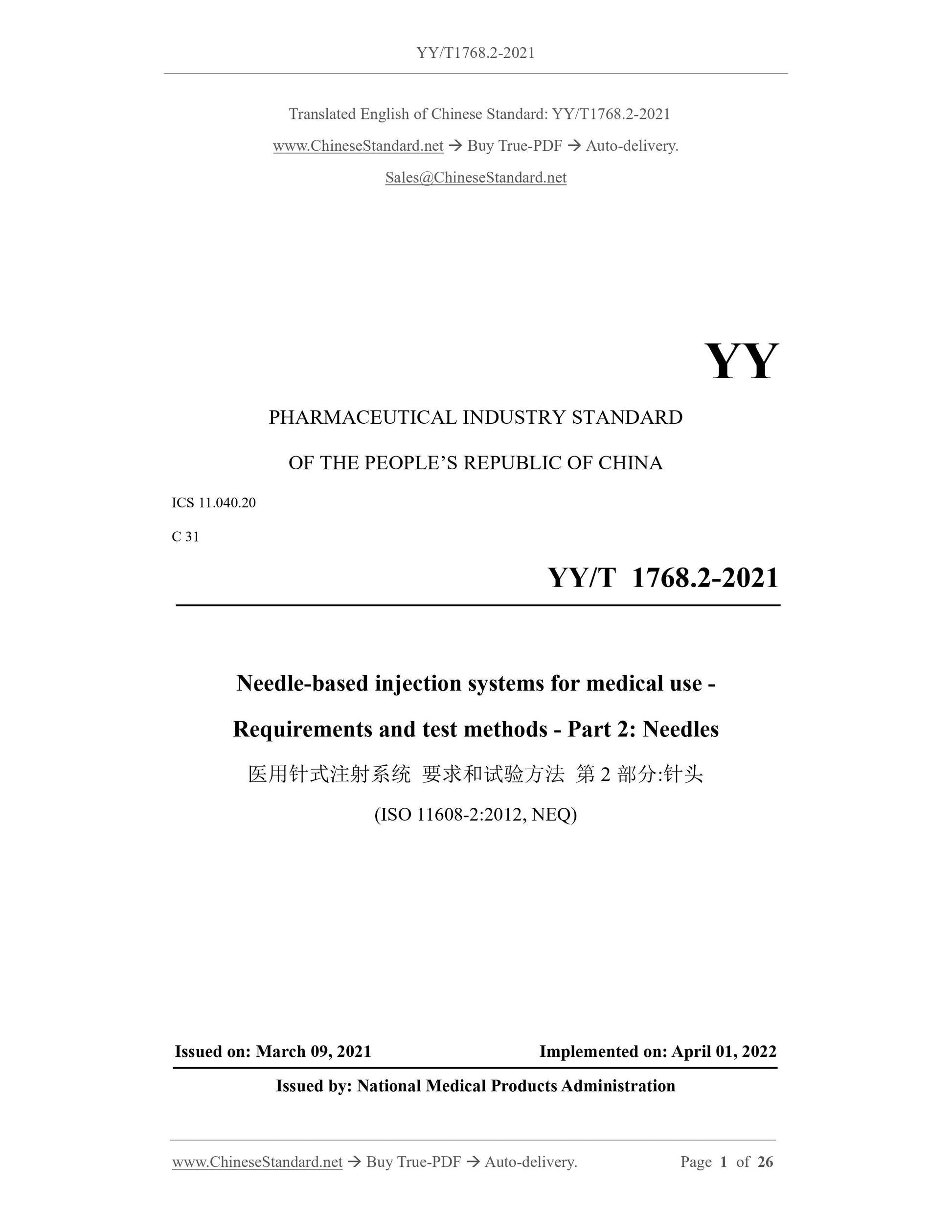 YY/T 1768.2-2021 Page 1
