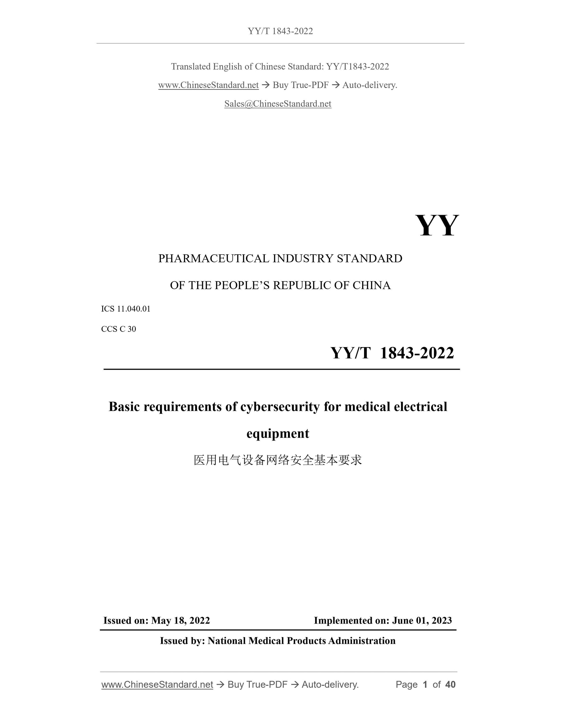 YY/T 1843-2022 Page 1