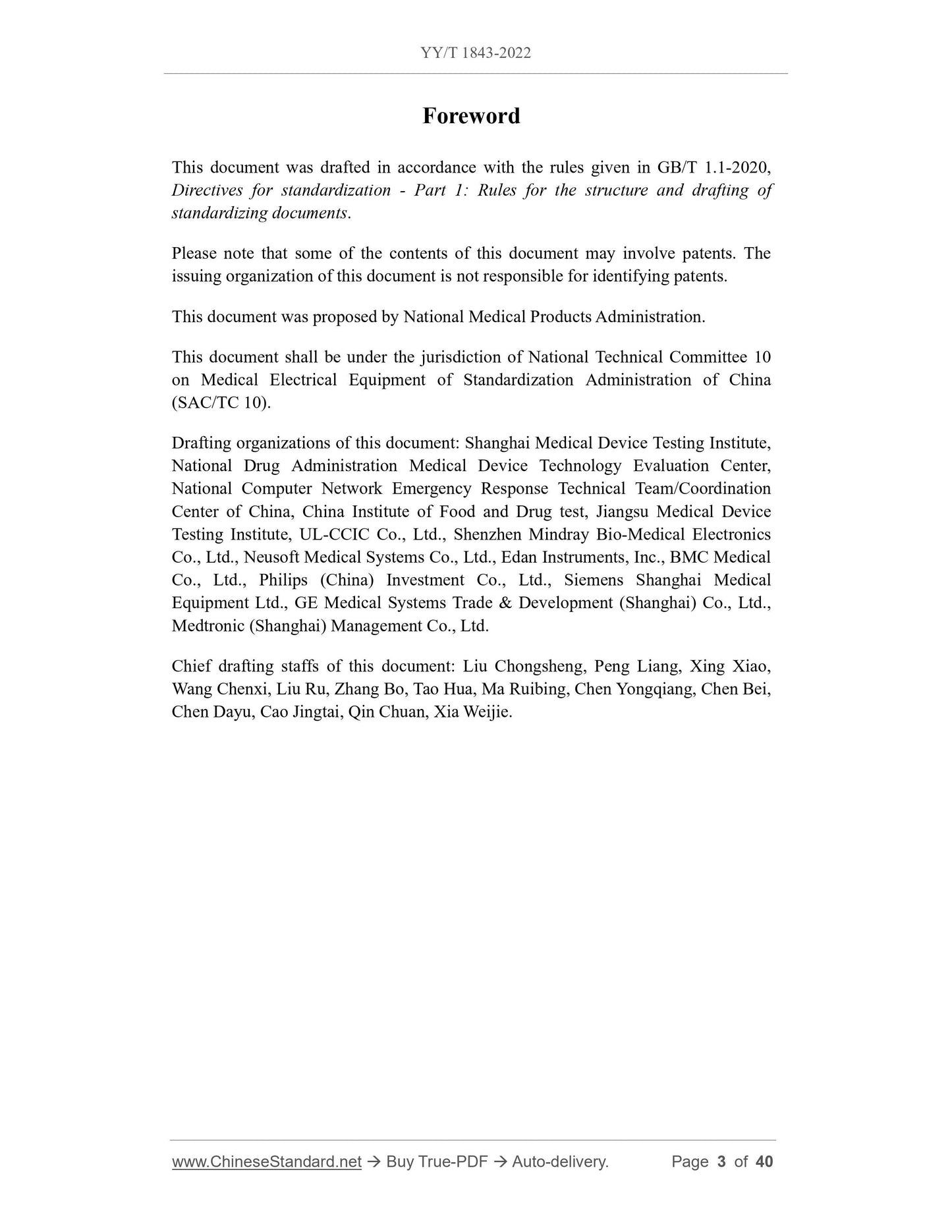 YY/T 1843-2022 Page 3