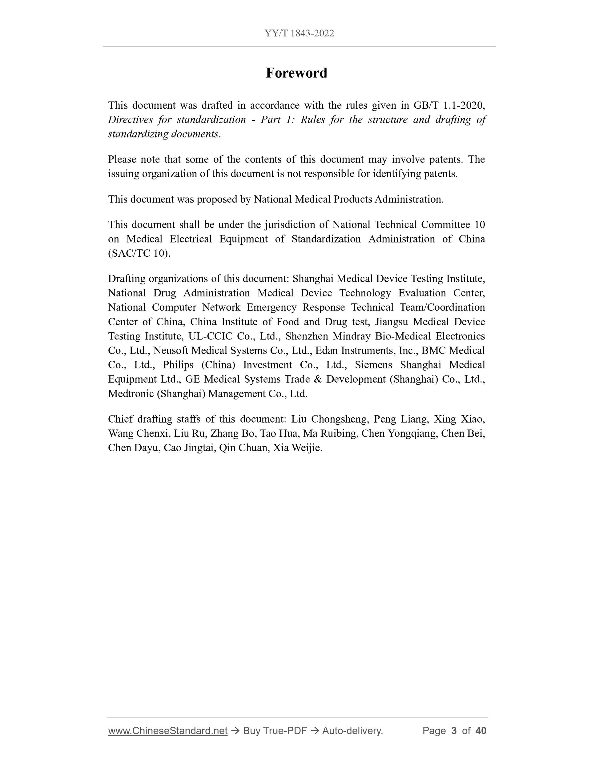 YY/T 1843-2022 Page 3